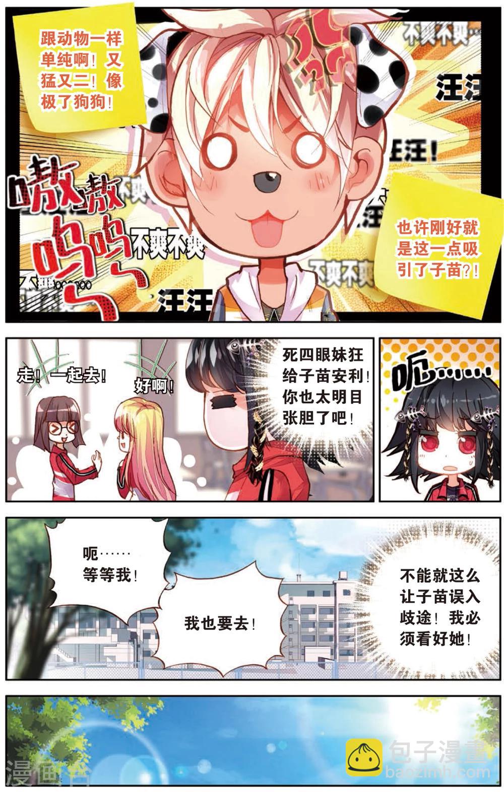 第6话 来跟我单挑啊(2)-第6话