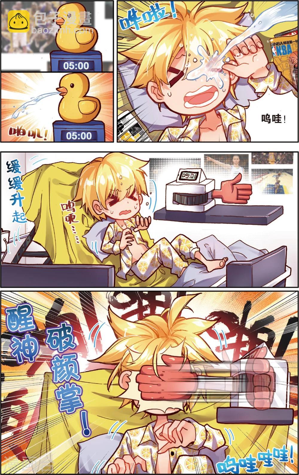 第54话 卧薪尝胆(2)-第54话