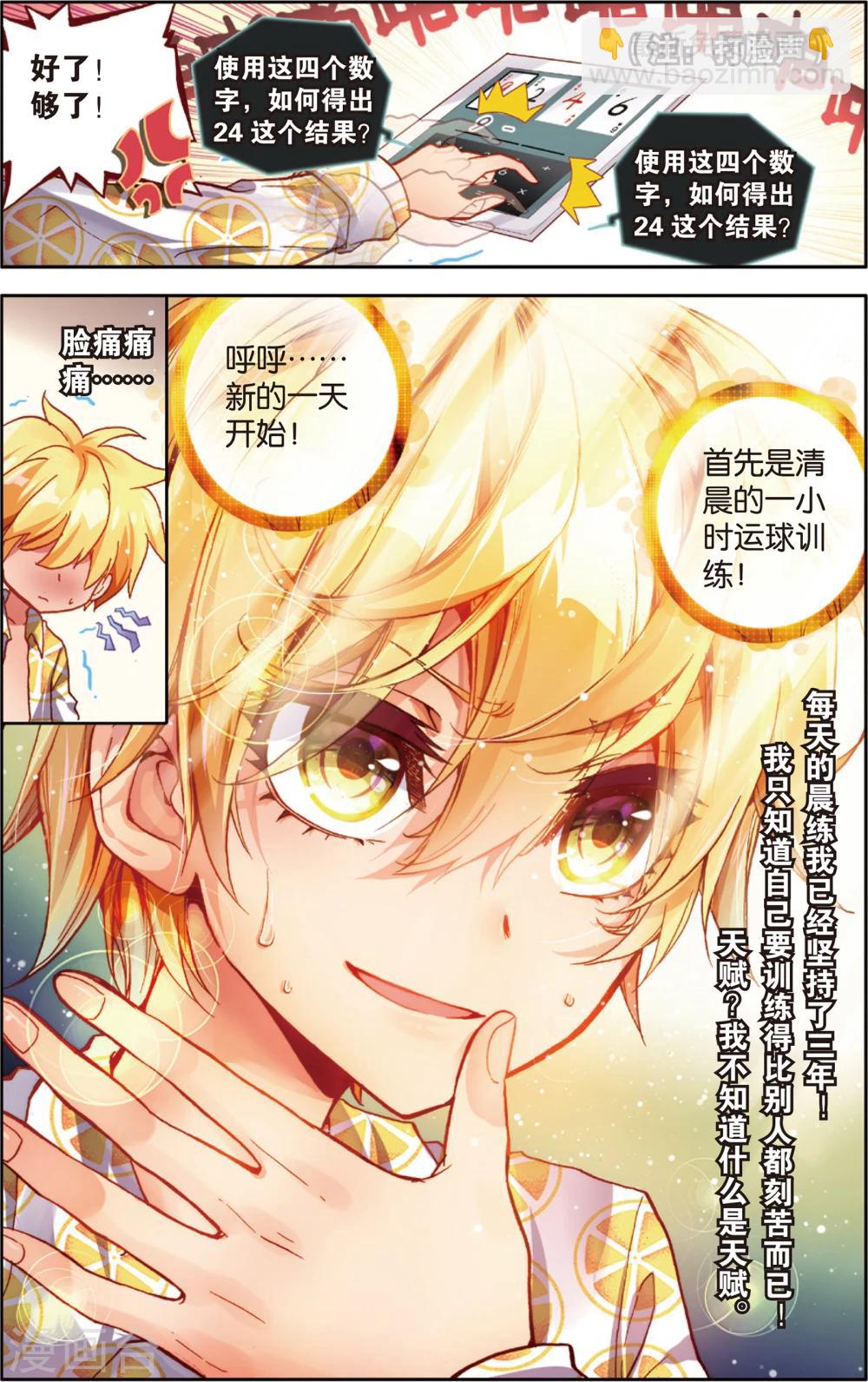 第54话 卧薪尝胆(2)-第54话