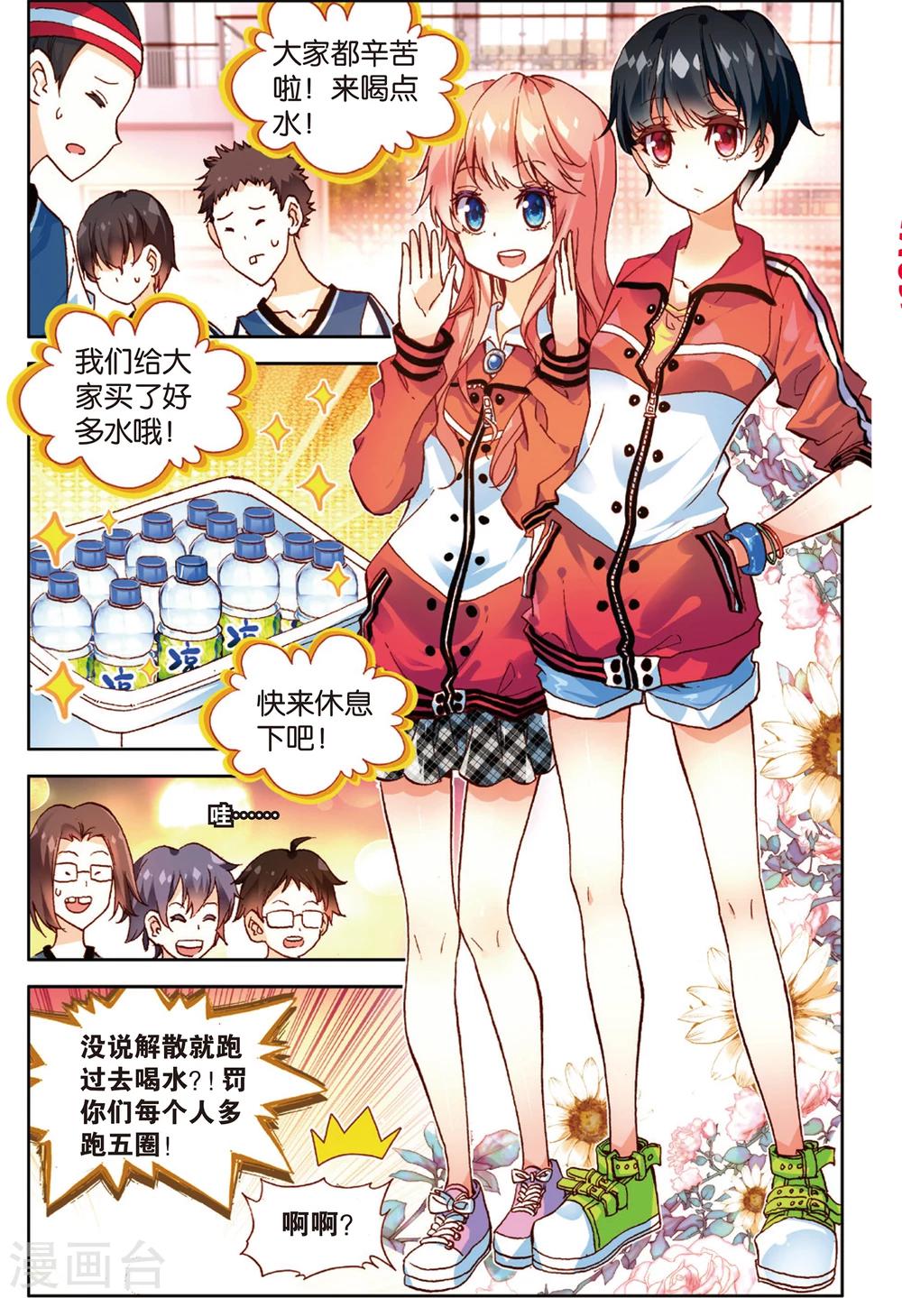 第54话 卧薪尝胆(2)-第54话
