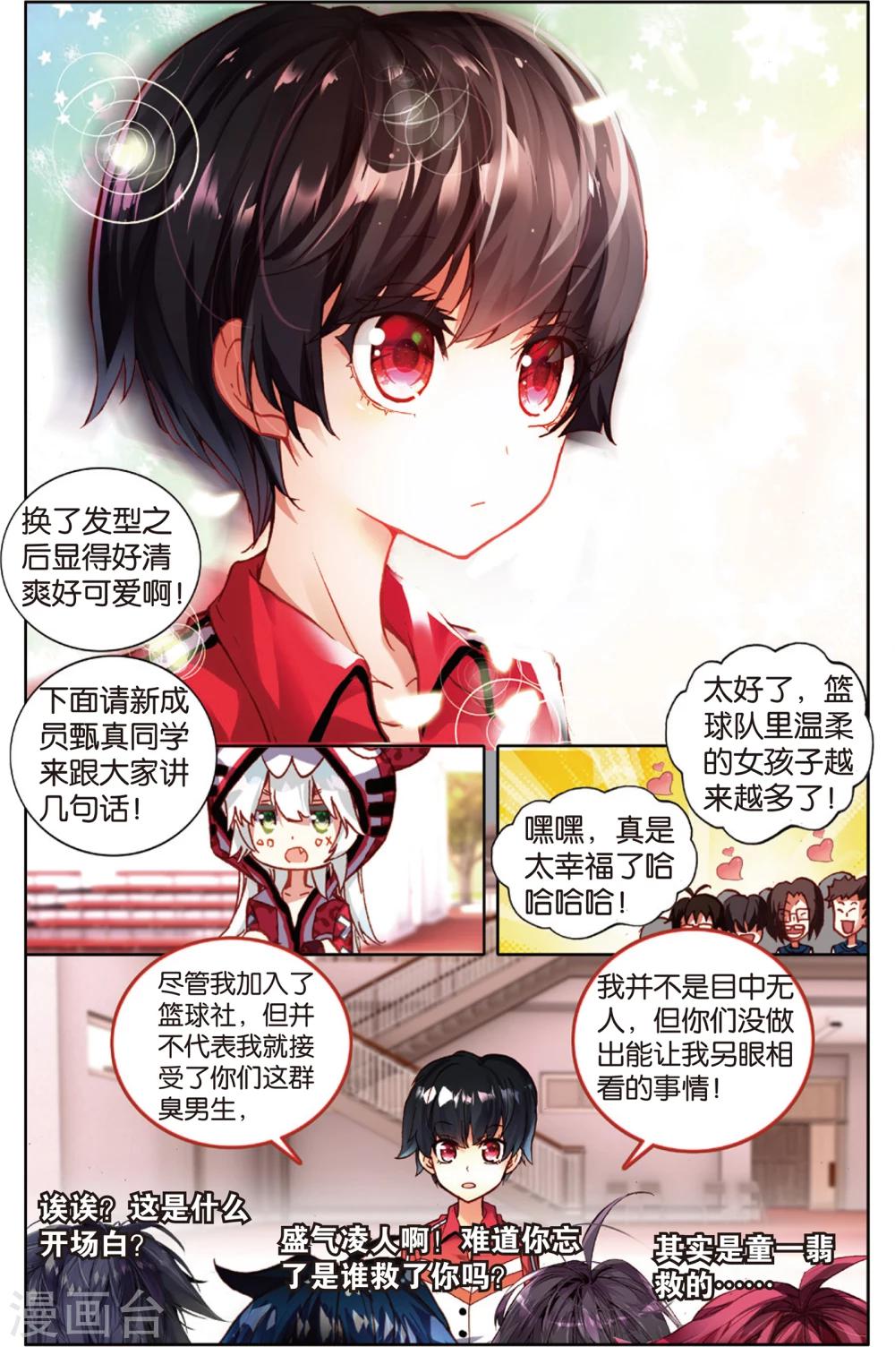 第54话 卧薪尝胆(2)-第54话