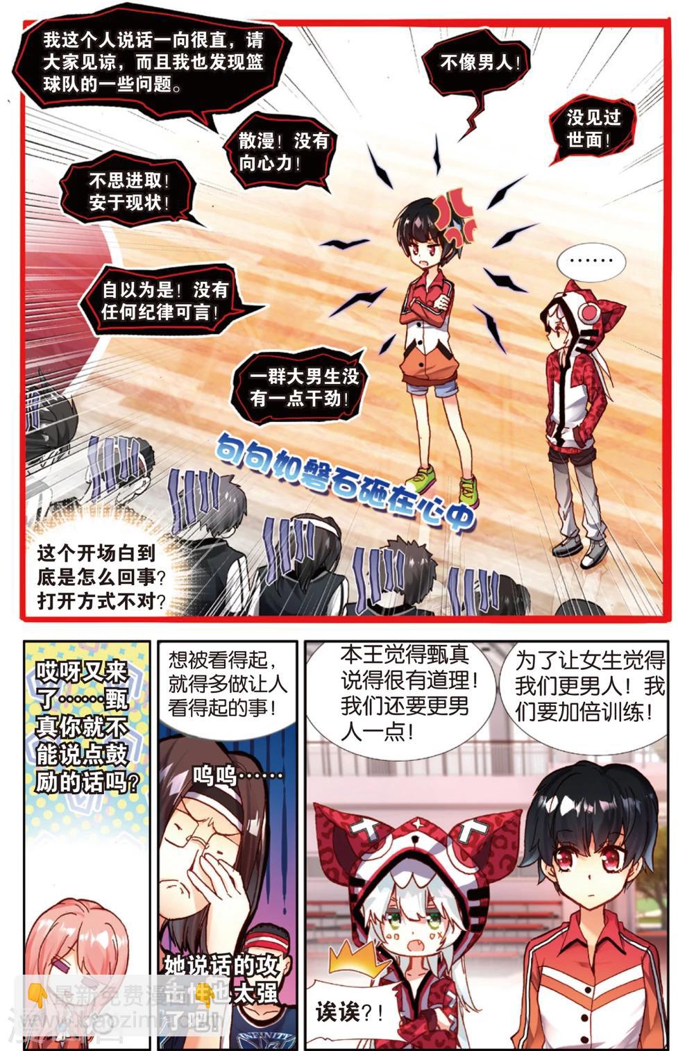 第54话 卧薪尝胆(2)-第54话