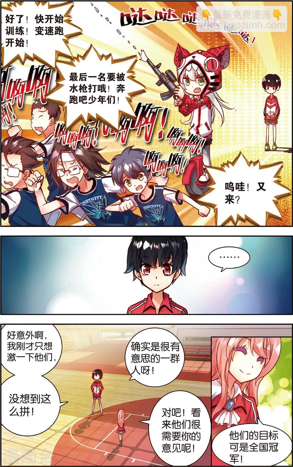 第54话 卧薪尝胆(2)-第54话