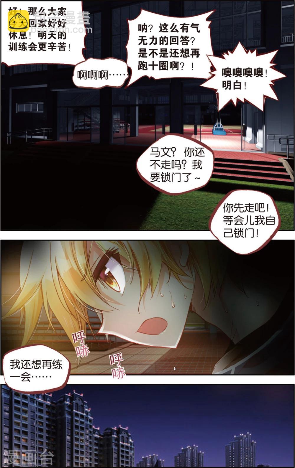 第54话 卧薪尝胆(2)-第54话