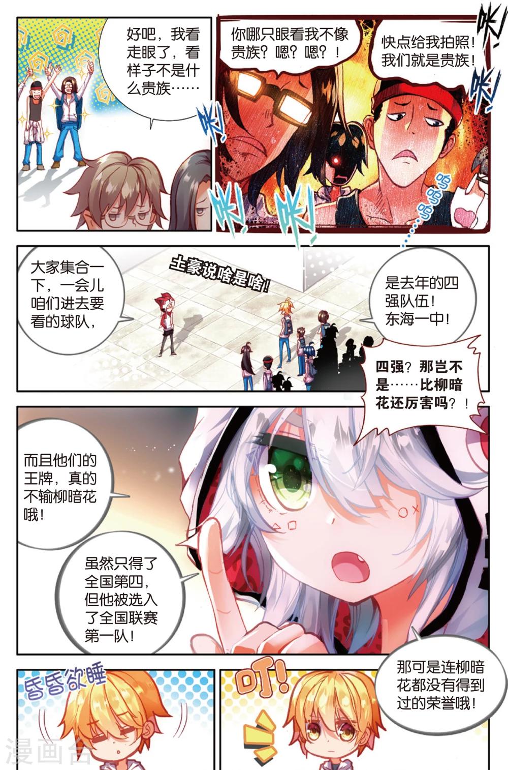 第56话 探查敌情(2)-第56话
