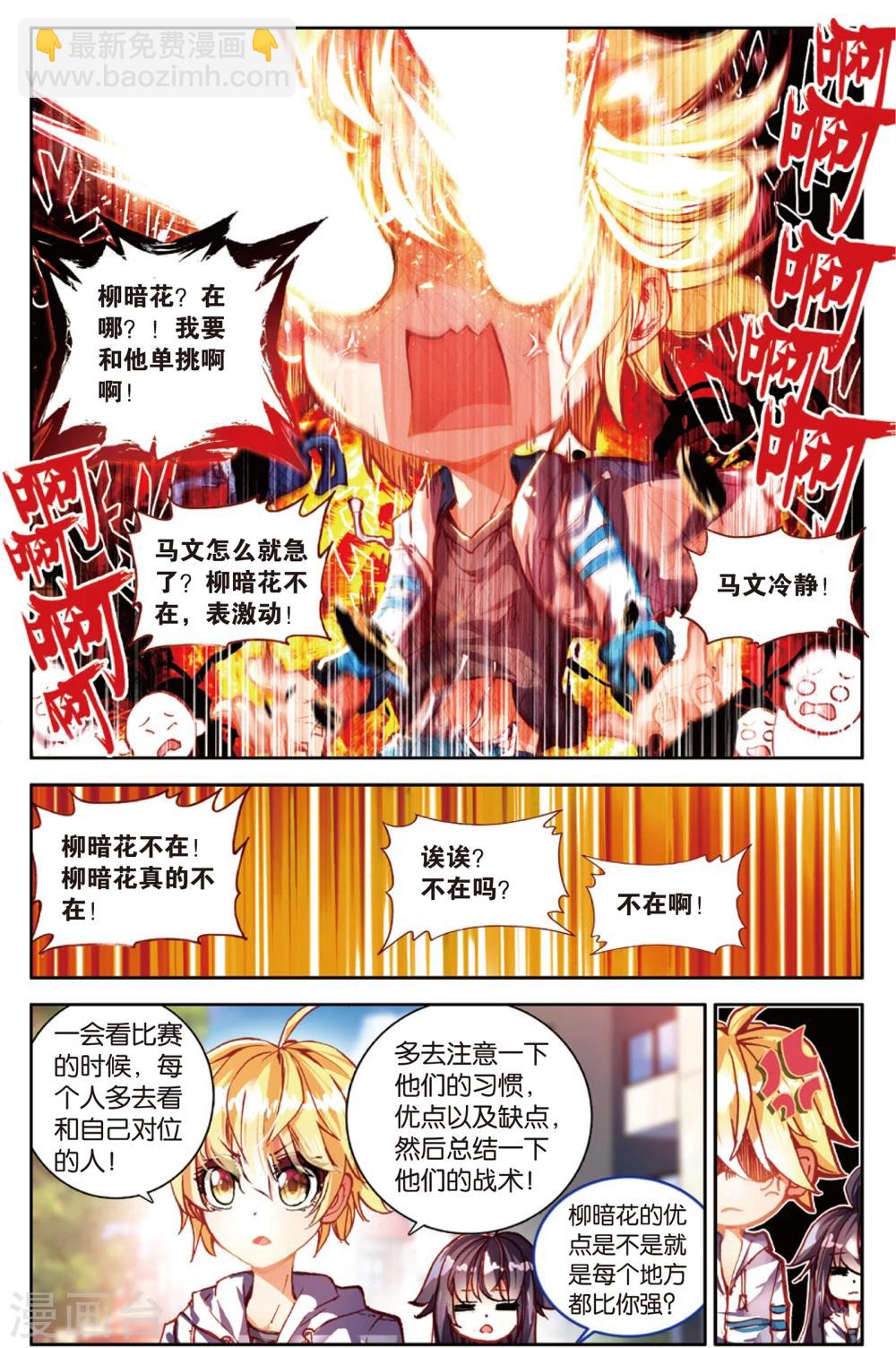 第56话 探查敌情(2)-第56话