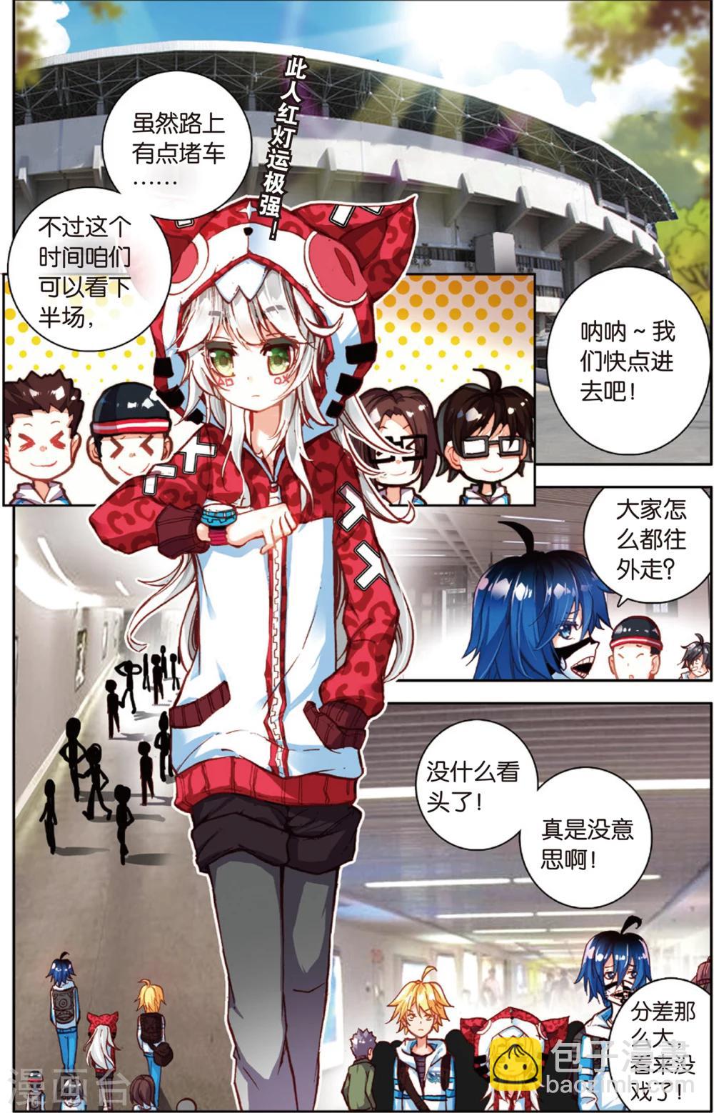 第56话 探查敌情(2)-第56话