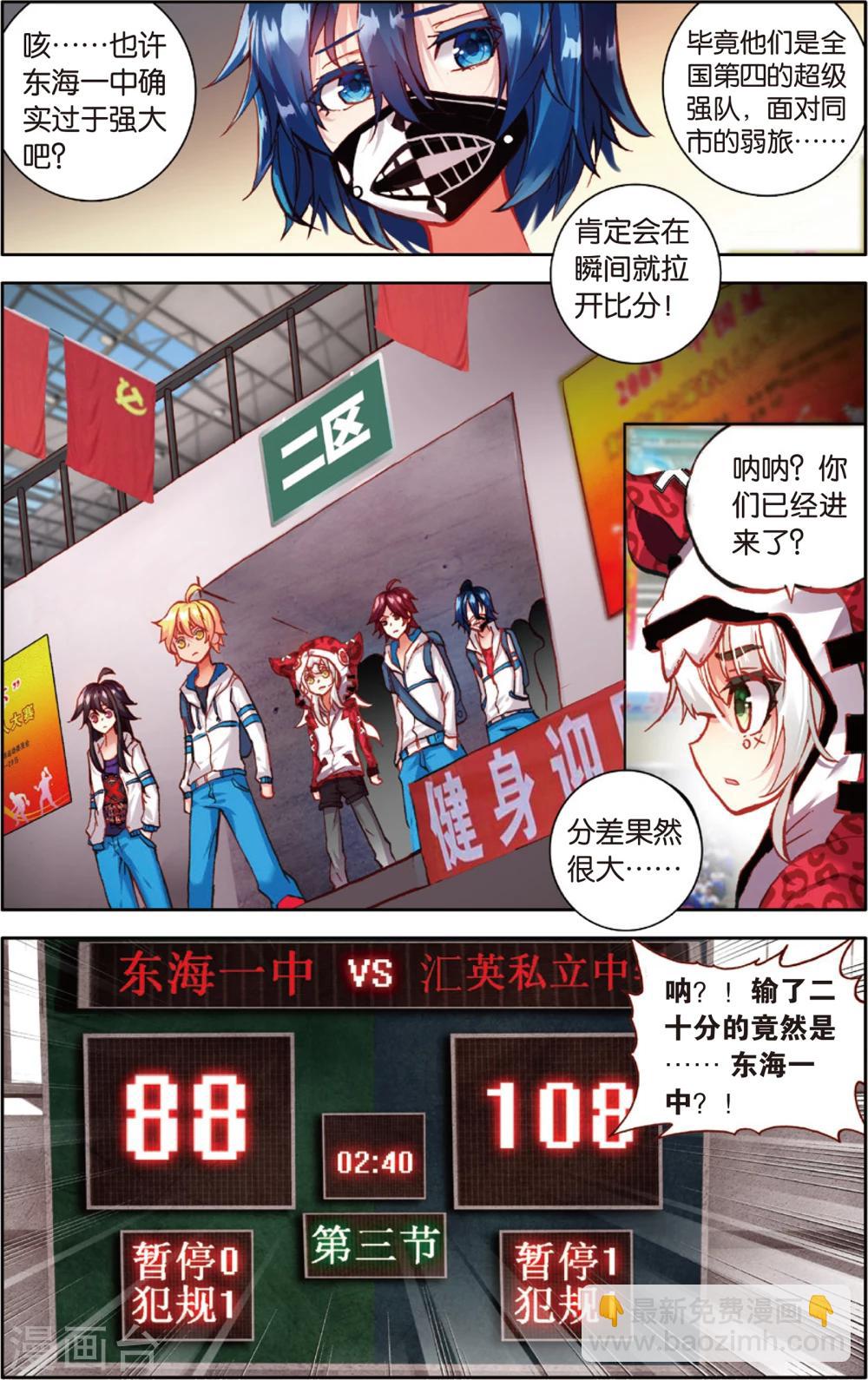 第56话 探查敌情(2)-第56话