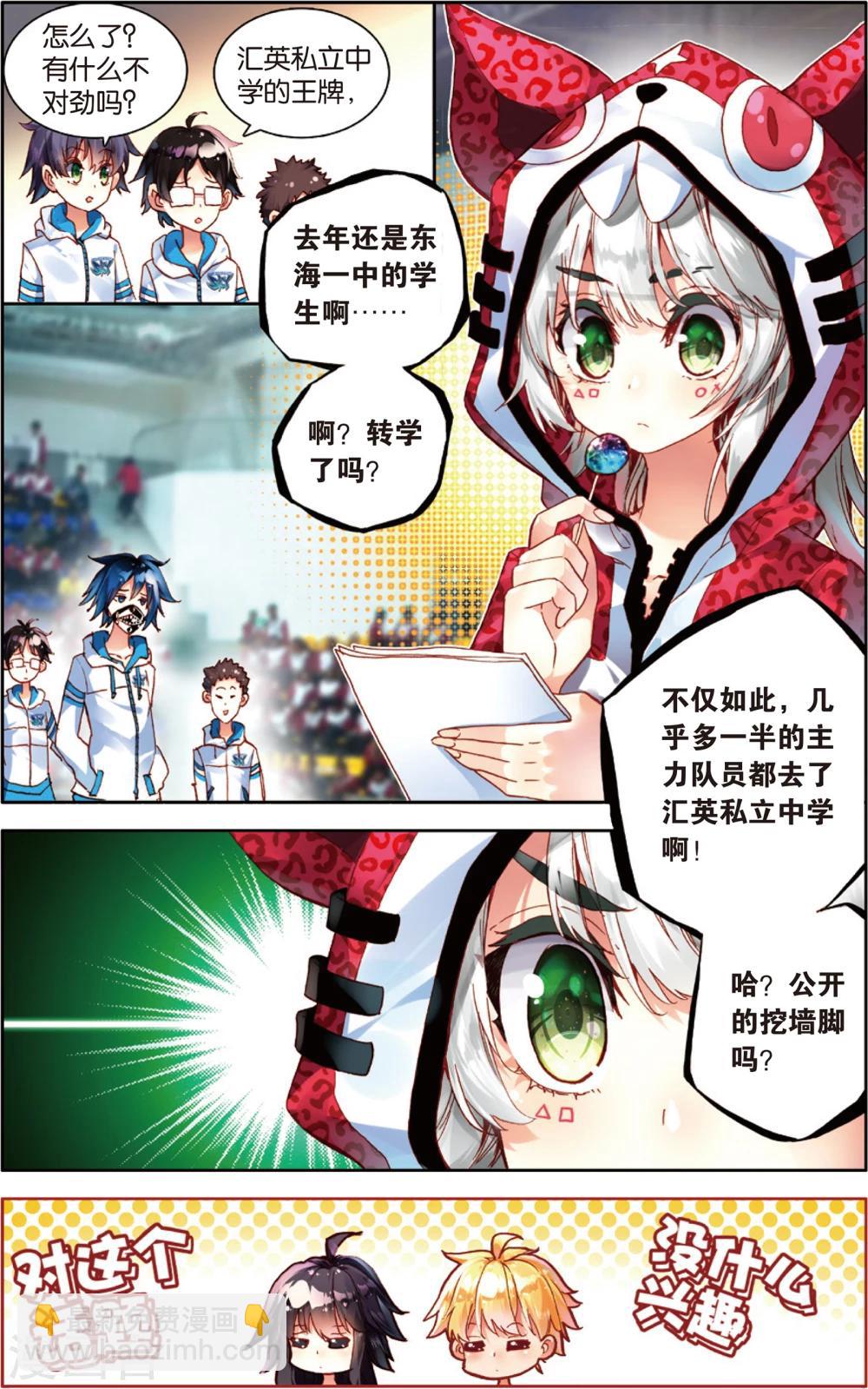 第56话 探查敌情(2)-第56话