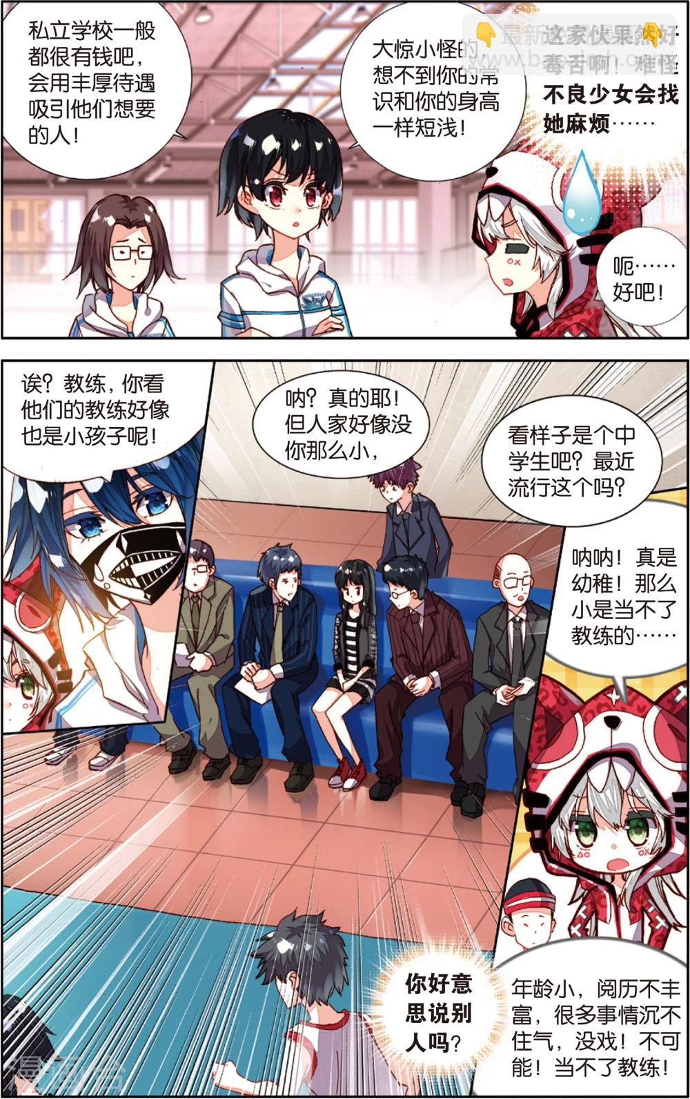 第56话 探查敌情(2)-第56话