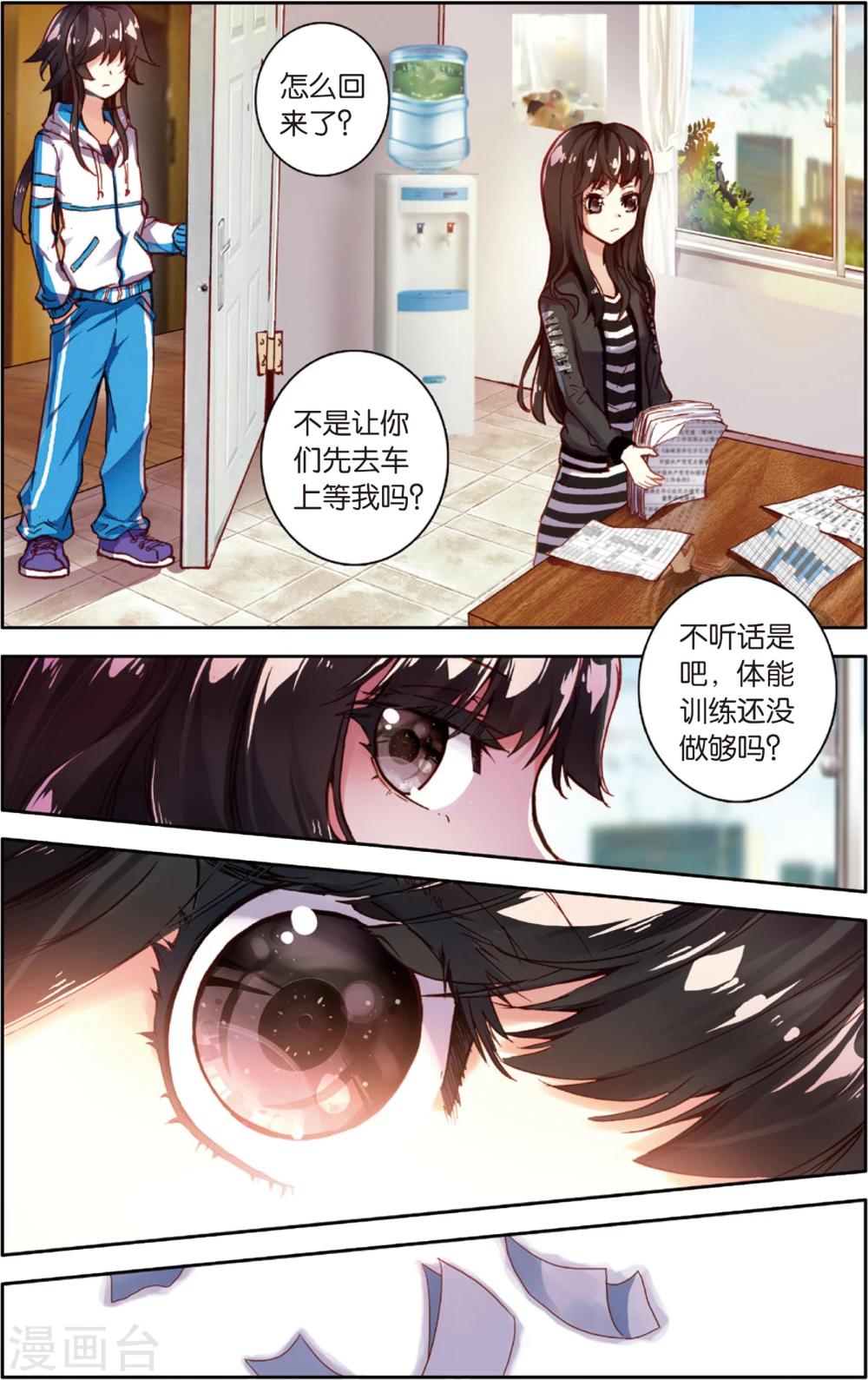 第58话 童一翡的秘密(2)-第58话