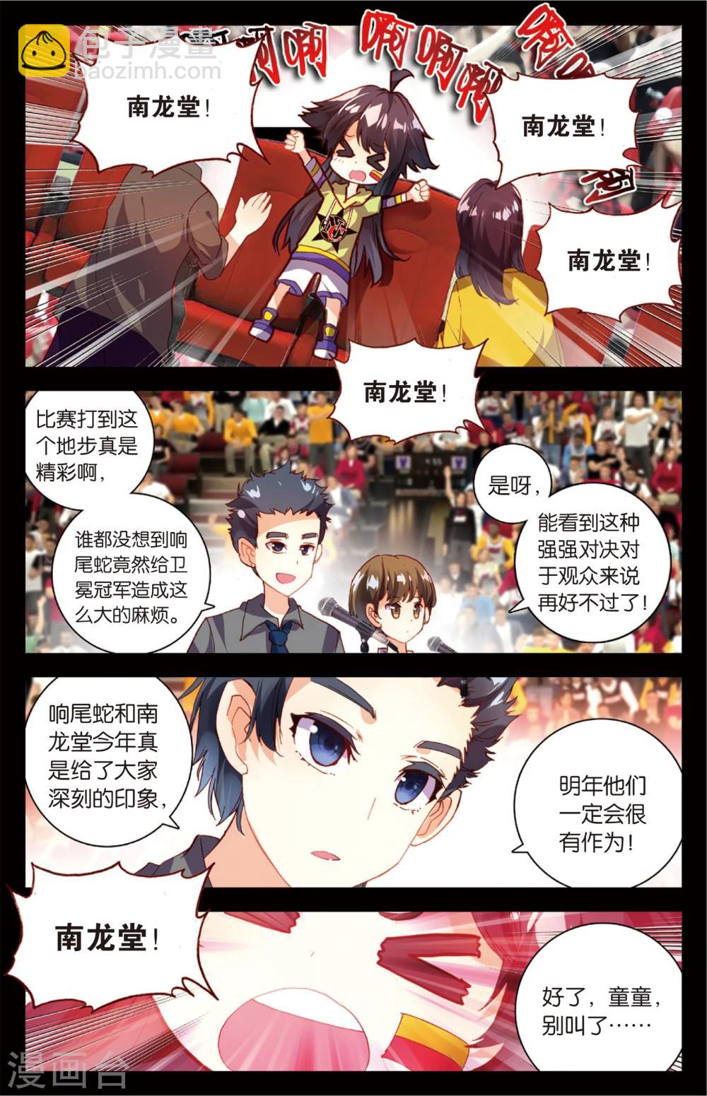 第58话 童一翡的秘密(2)-第58话