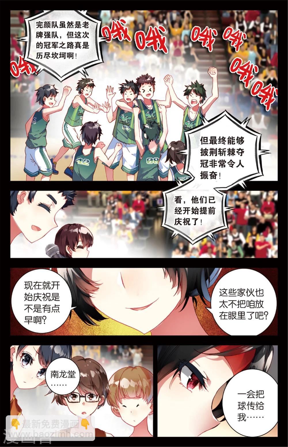 第58话 童一翡的秘密(2)-第58话