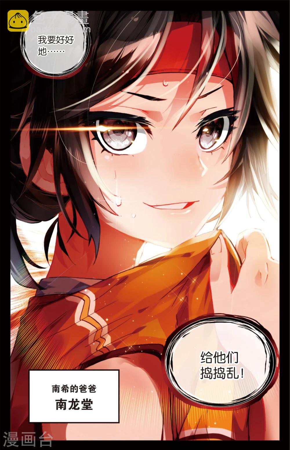 第58话 童一翡的秘密(2)-第58话