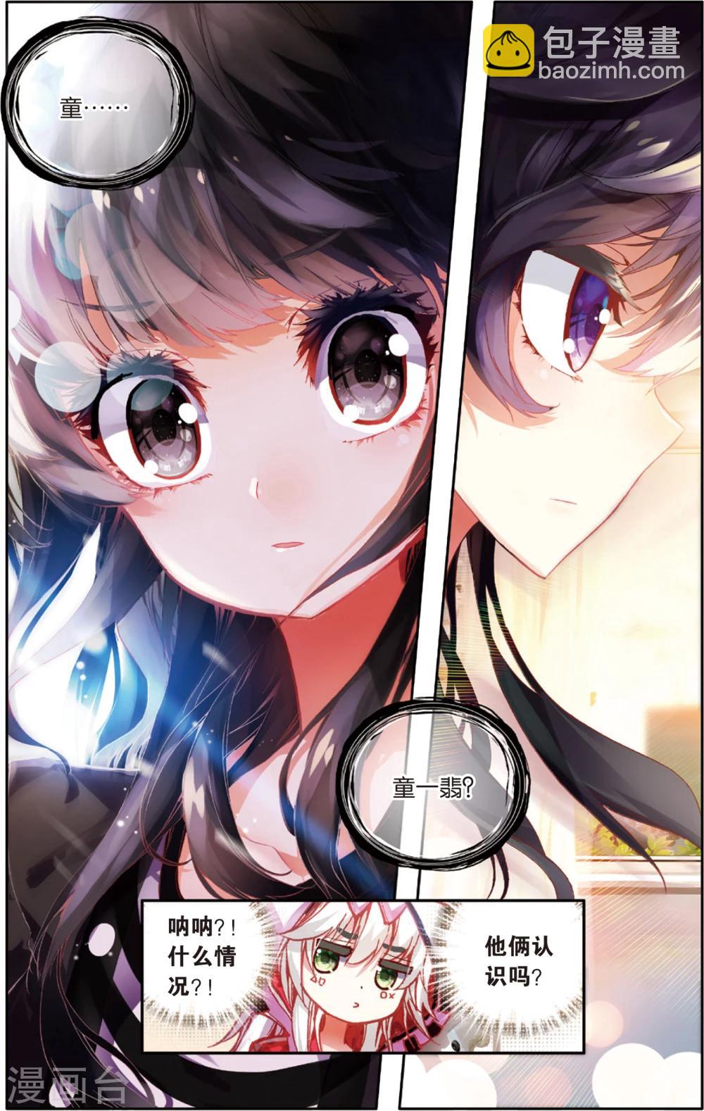 第58话 童一翡的秘密(2)-第58话