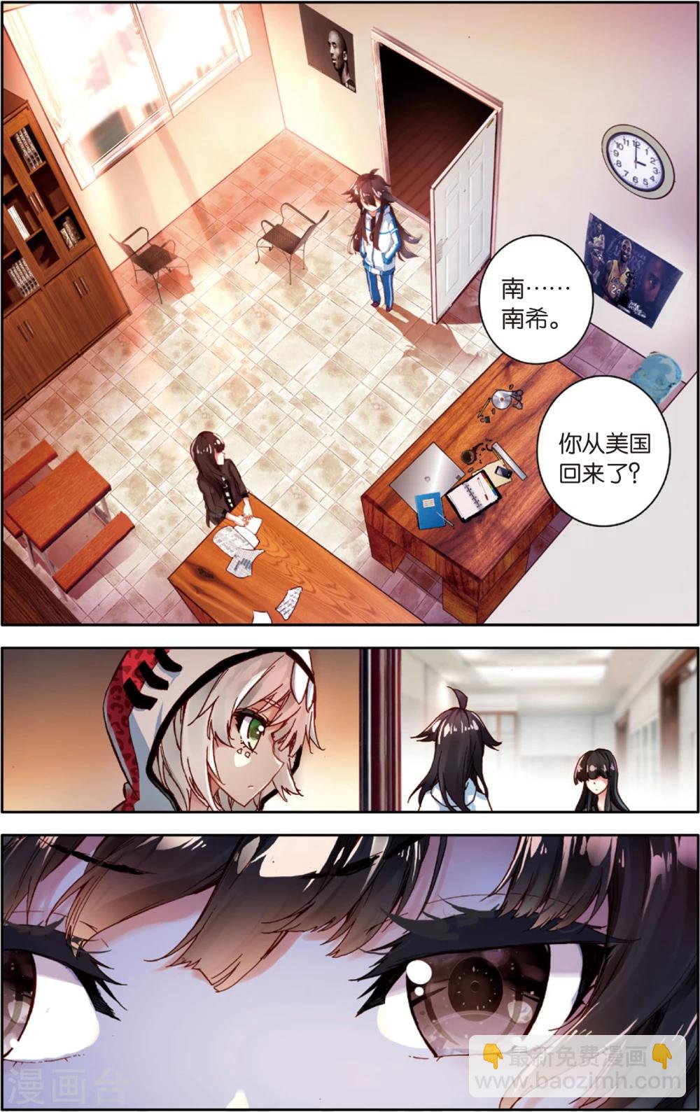 第58话 童一翡的秘密(2)-第58话