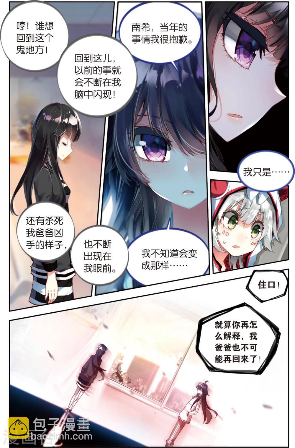 第58话 童一翡的秘密(2)-第58话