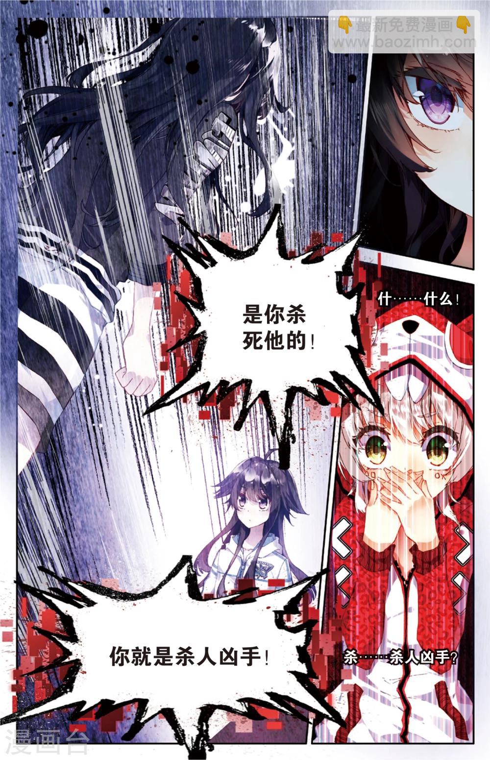 第58话 童一翡的秘密(2)-第58话