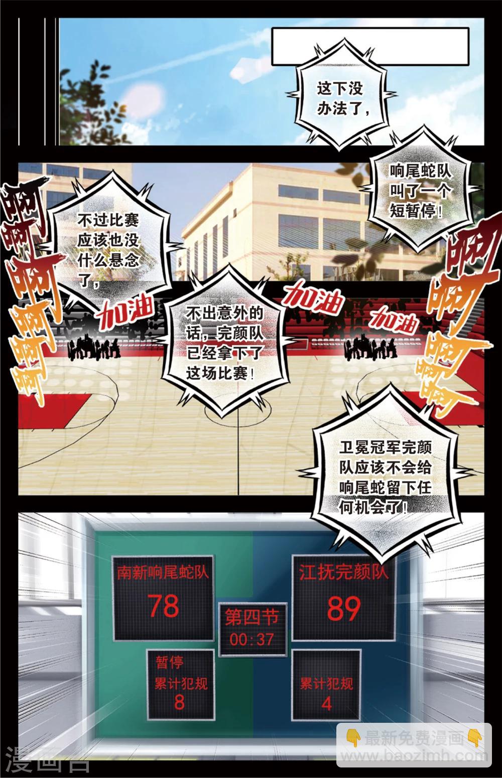 第58话 童一翡的秘密(2)-第58话