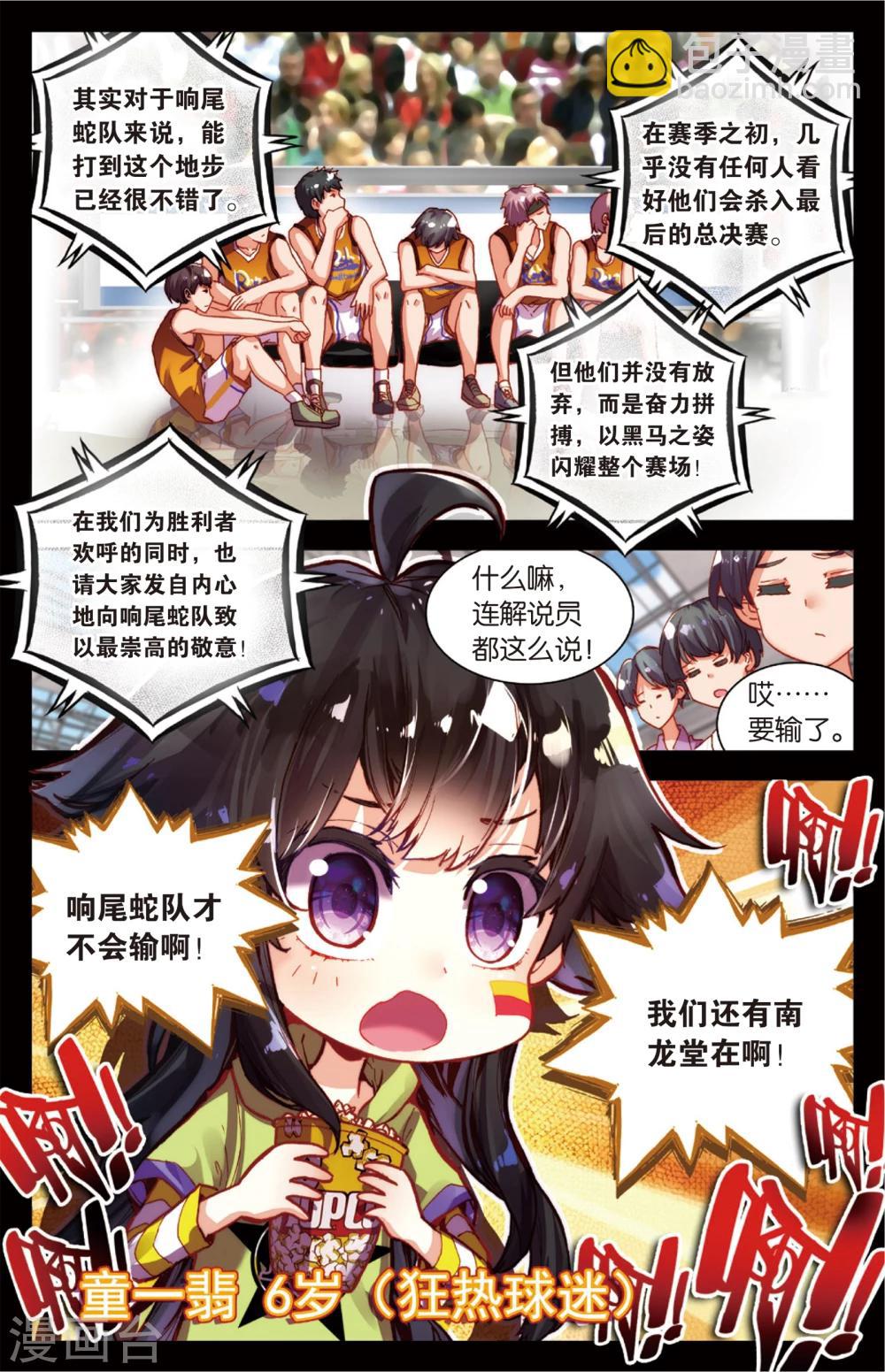 第58话 童一翡的秘密(2)-第58话
