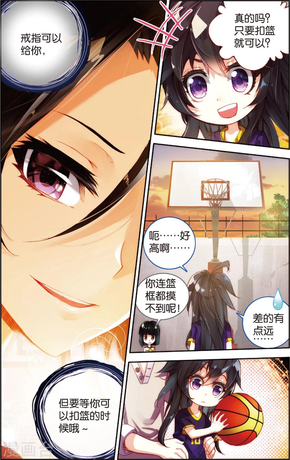 第60话 回忆中的南龙堂(2)-第60话