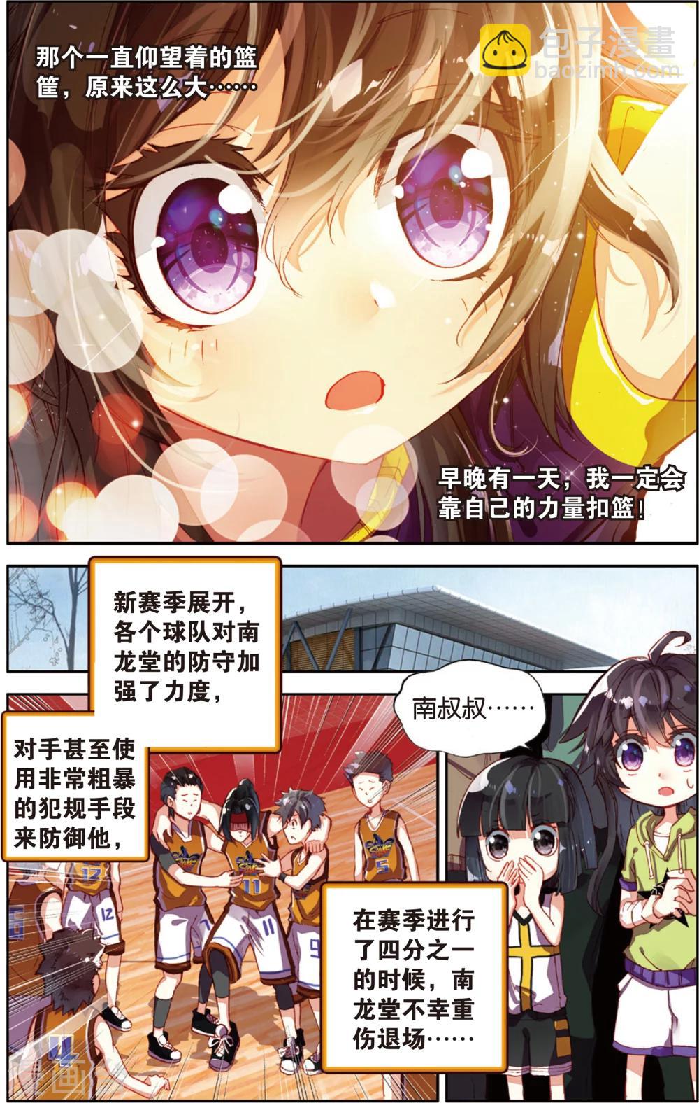 第60话 回忆中的南龙堂(2)-第60话
