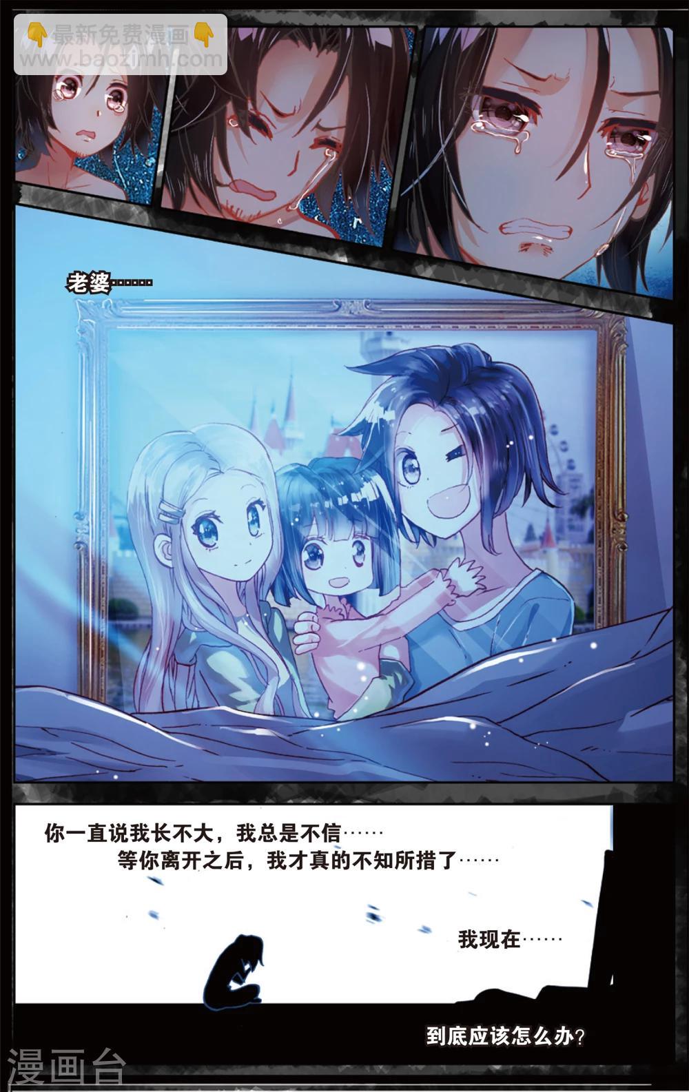 第62话 永远沉睡的承诺(2)-第62话