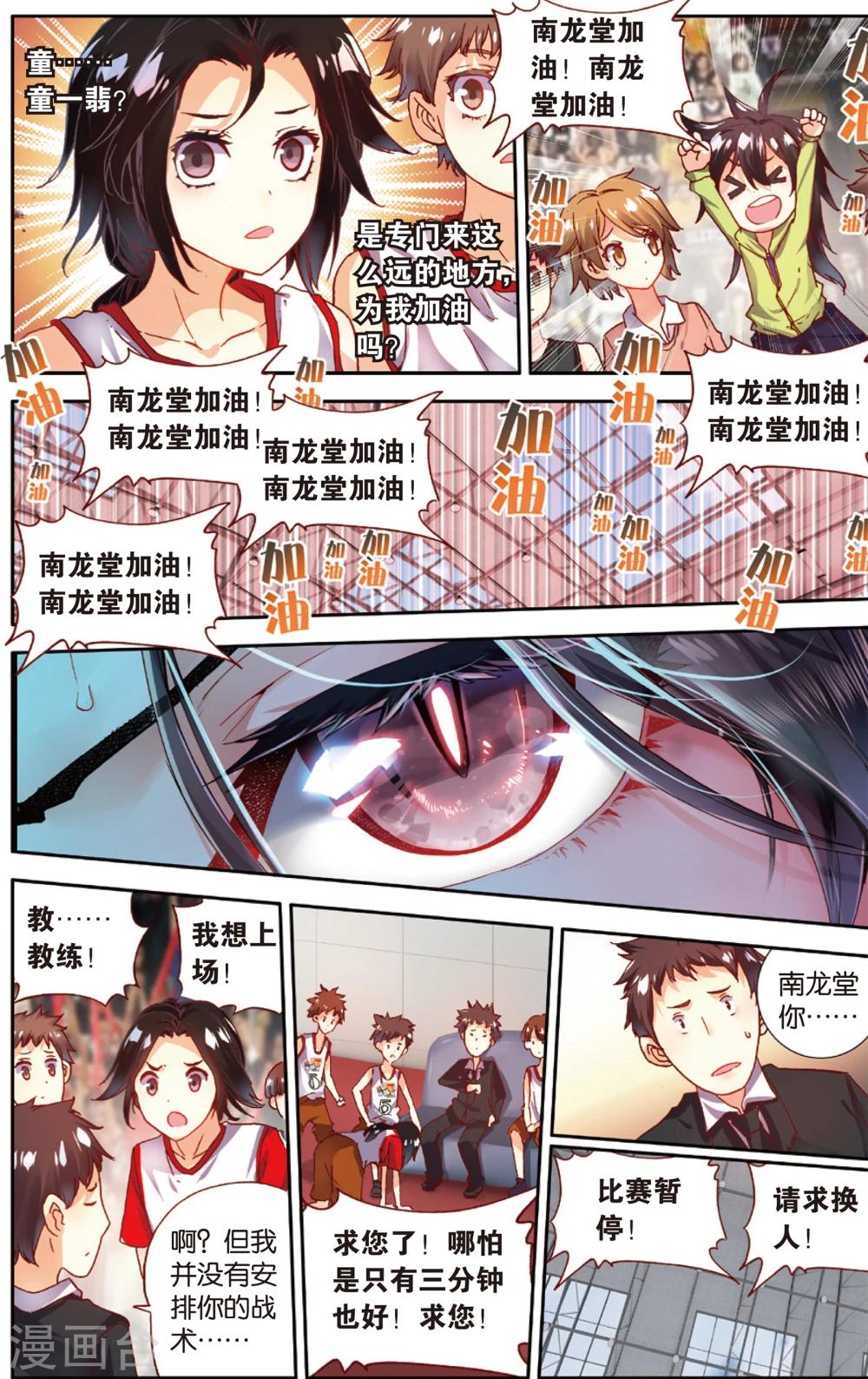 第62话 永远沉睡的承诺(2)-第62话