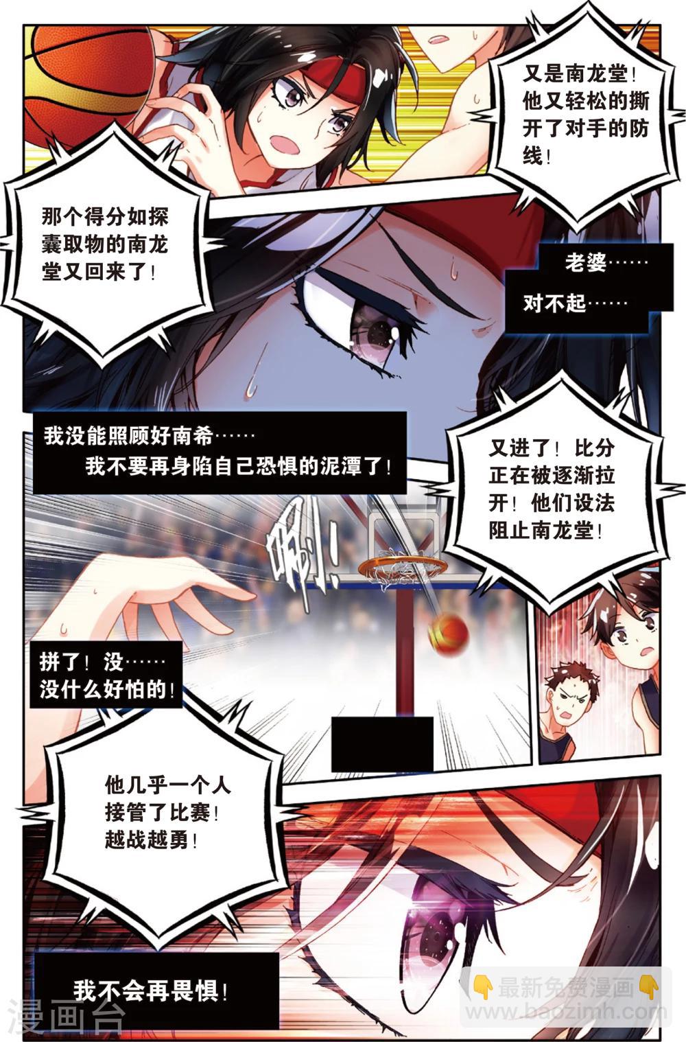第62话 永远沉睡的承诺(2)-第62话