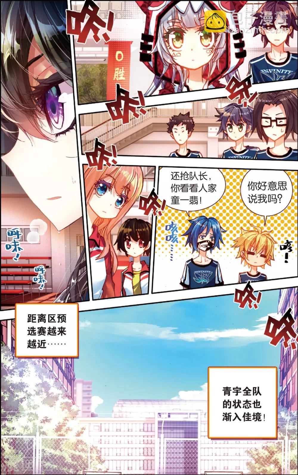 第64话 区预选赛(2)-第64话