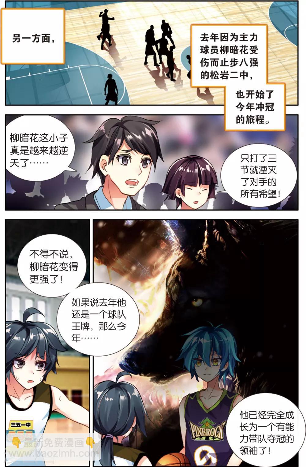 第64话 区预选赛(2)-第64话