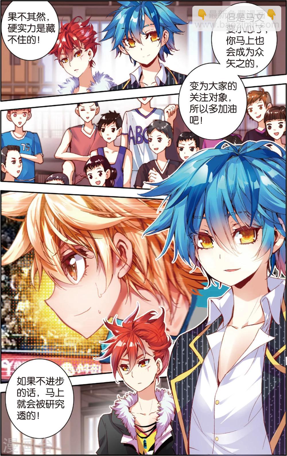 第66话 击碎质疑(2)-第66话