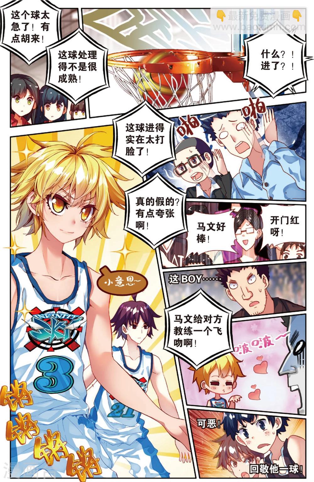 第66话 击碎质疑(2)-第66话