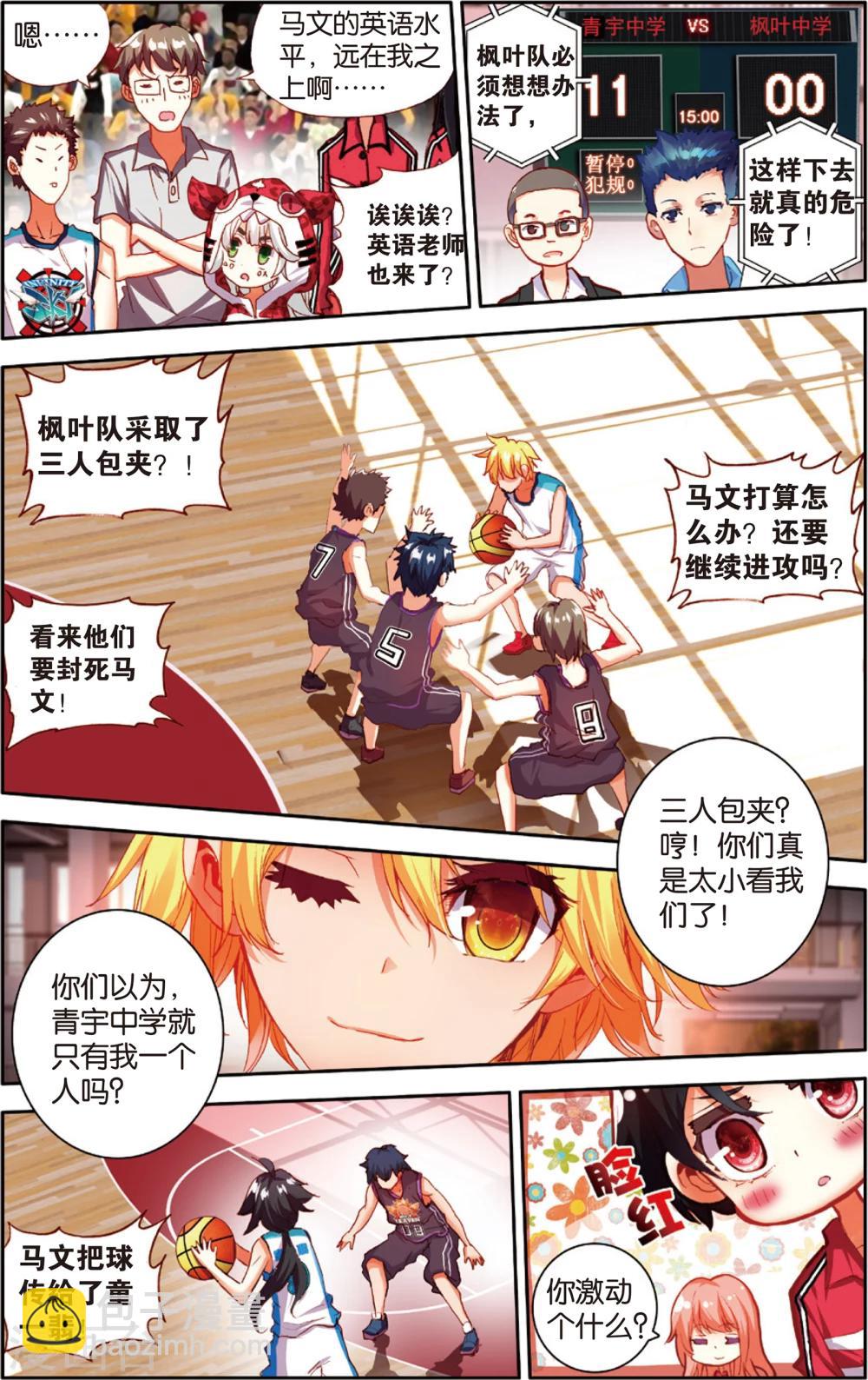 第66话 击碎质疑(2)-第66话