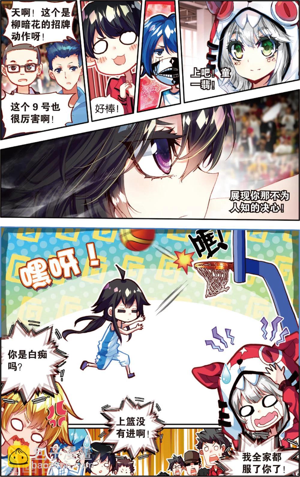 第66话 击碎质疑(2)-第66话