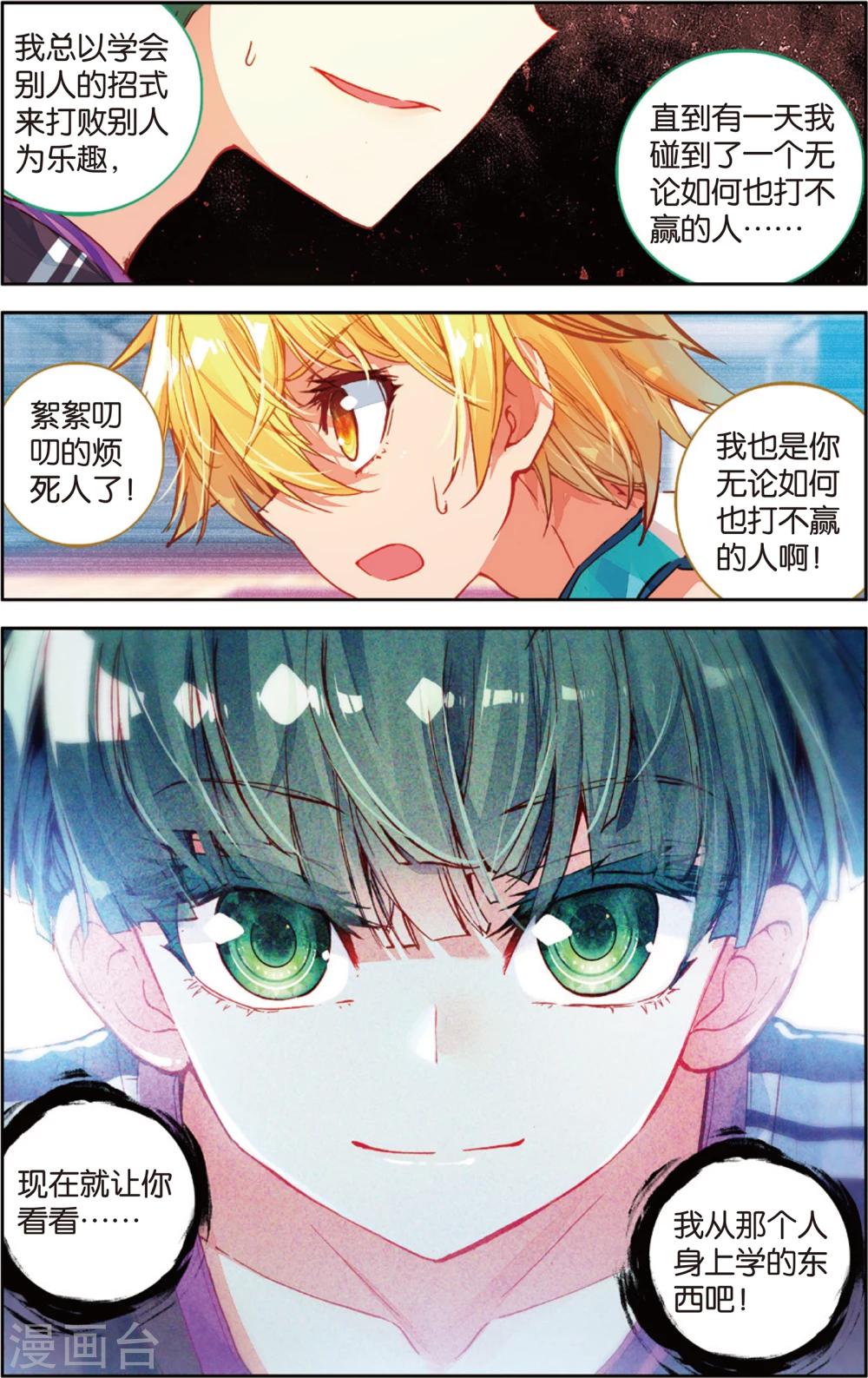 第70话 上帝的复印机(2)-第70话