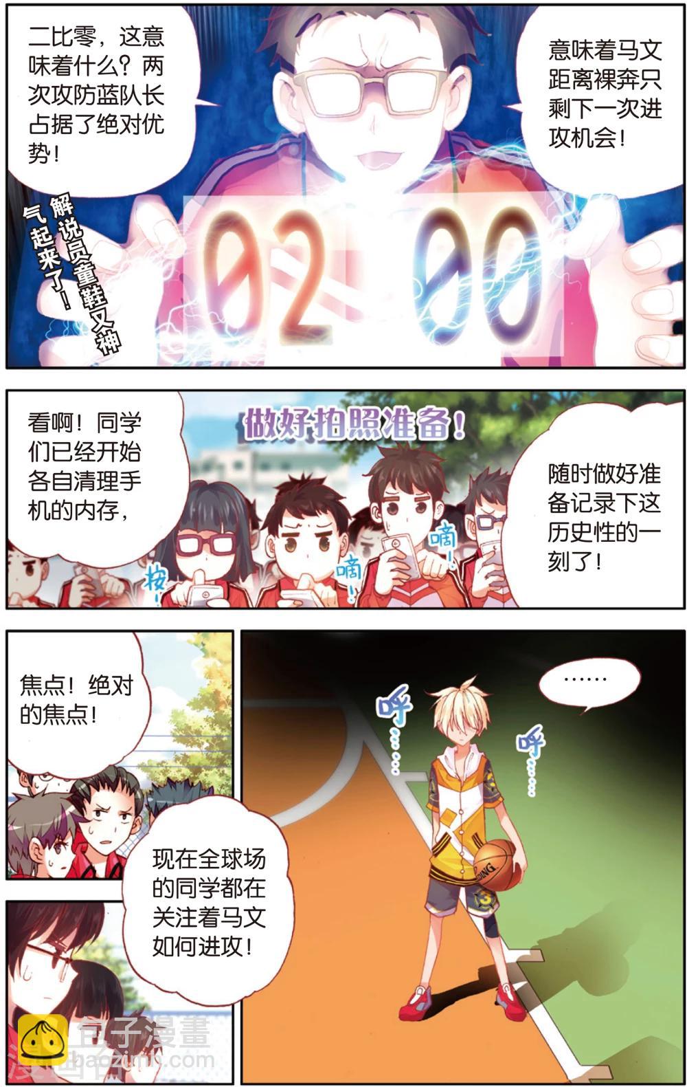 第8话 啦啦队的逆袭(2)-第8话