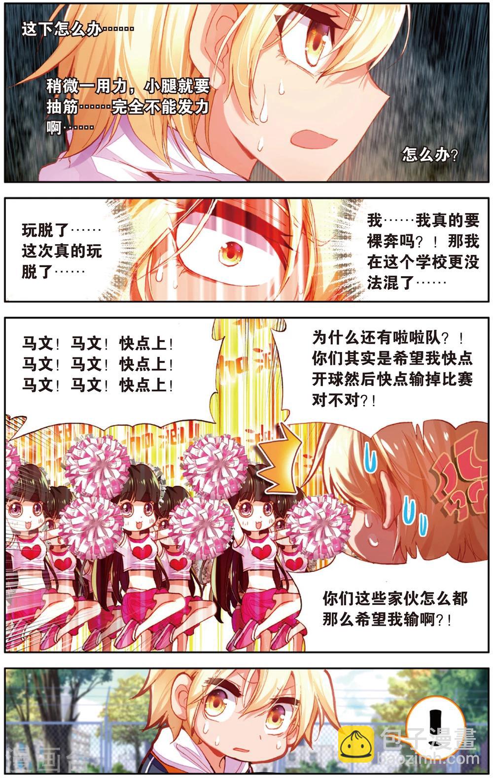 第8话 啦啦队的逆袭(2)-第8话