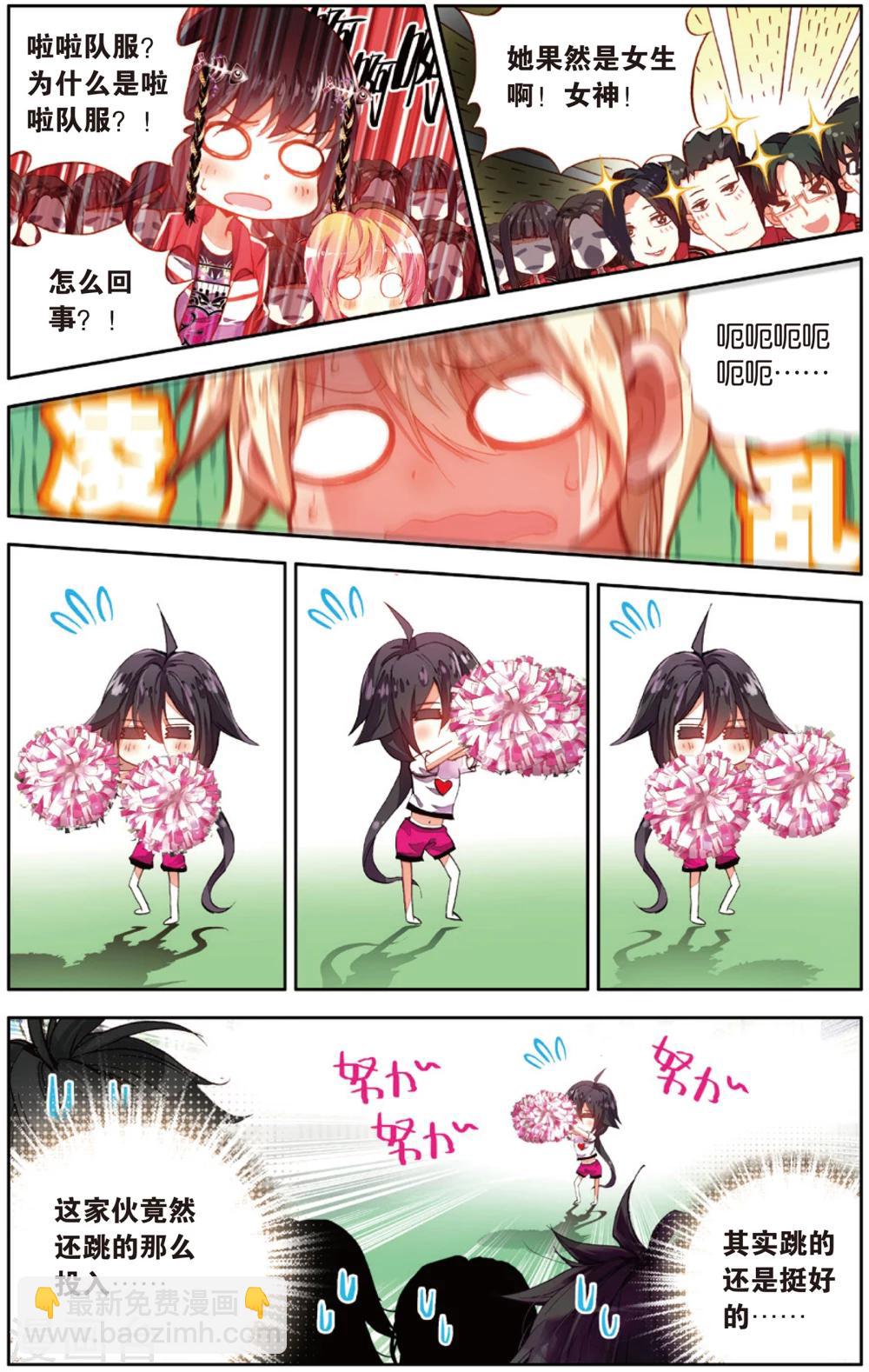 第8话 啦啦队的逆袭(2)-第8话