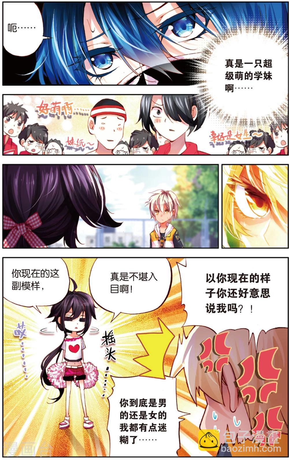 第8话 啦啦队的逆袭(2)-第8话