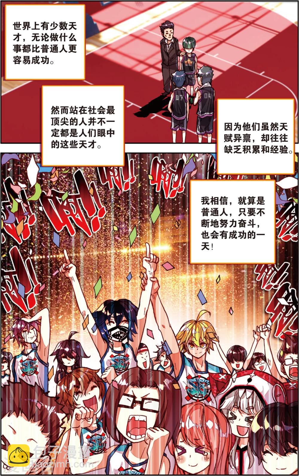 第72话 姜还是老的辣(2)-第72话