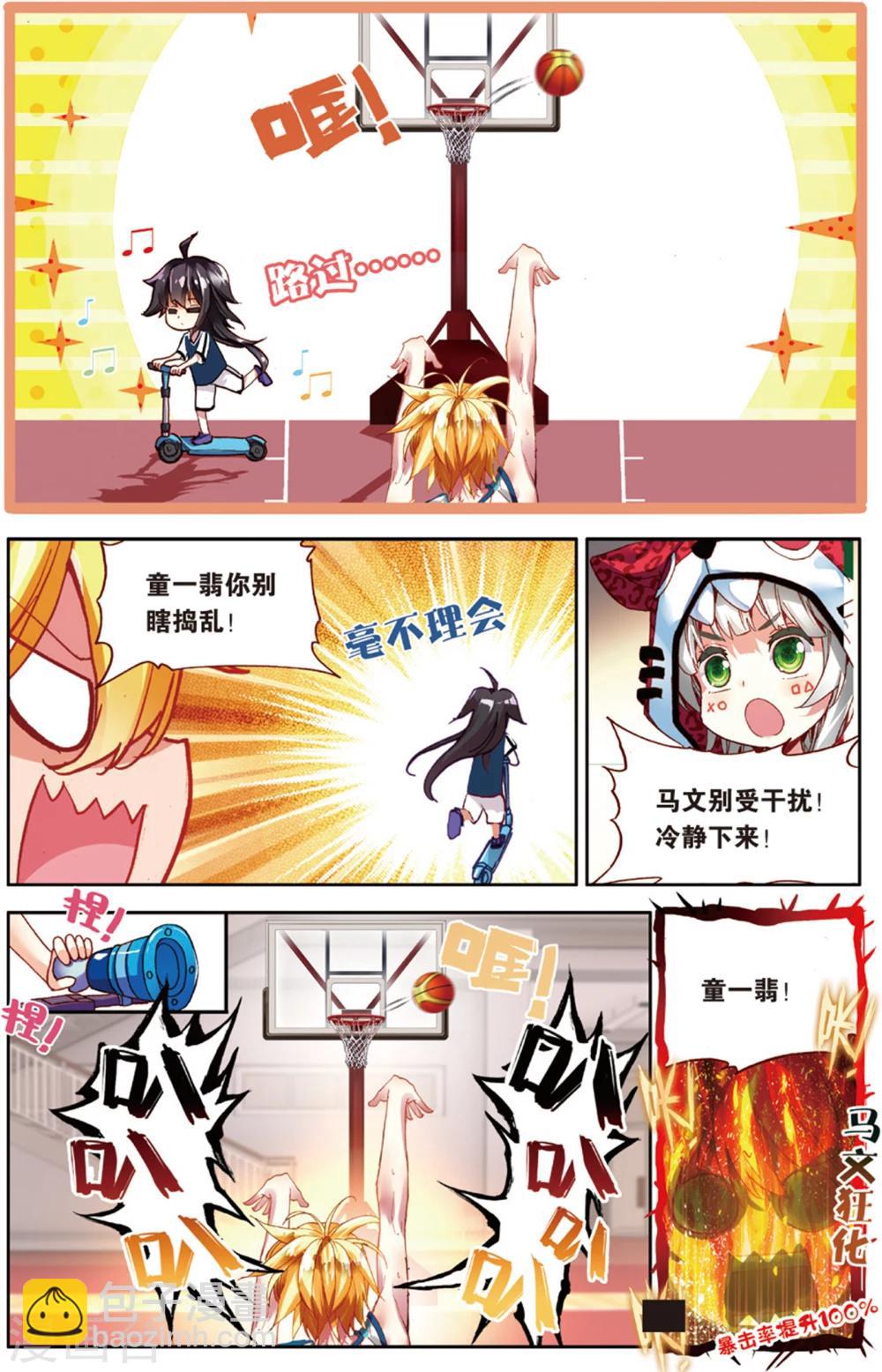 第76话 三分球大赛(2)-第76话