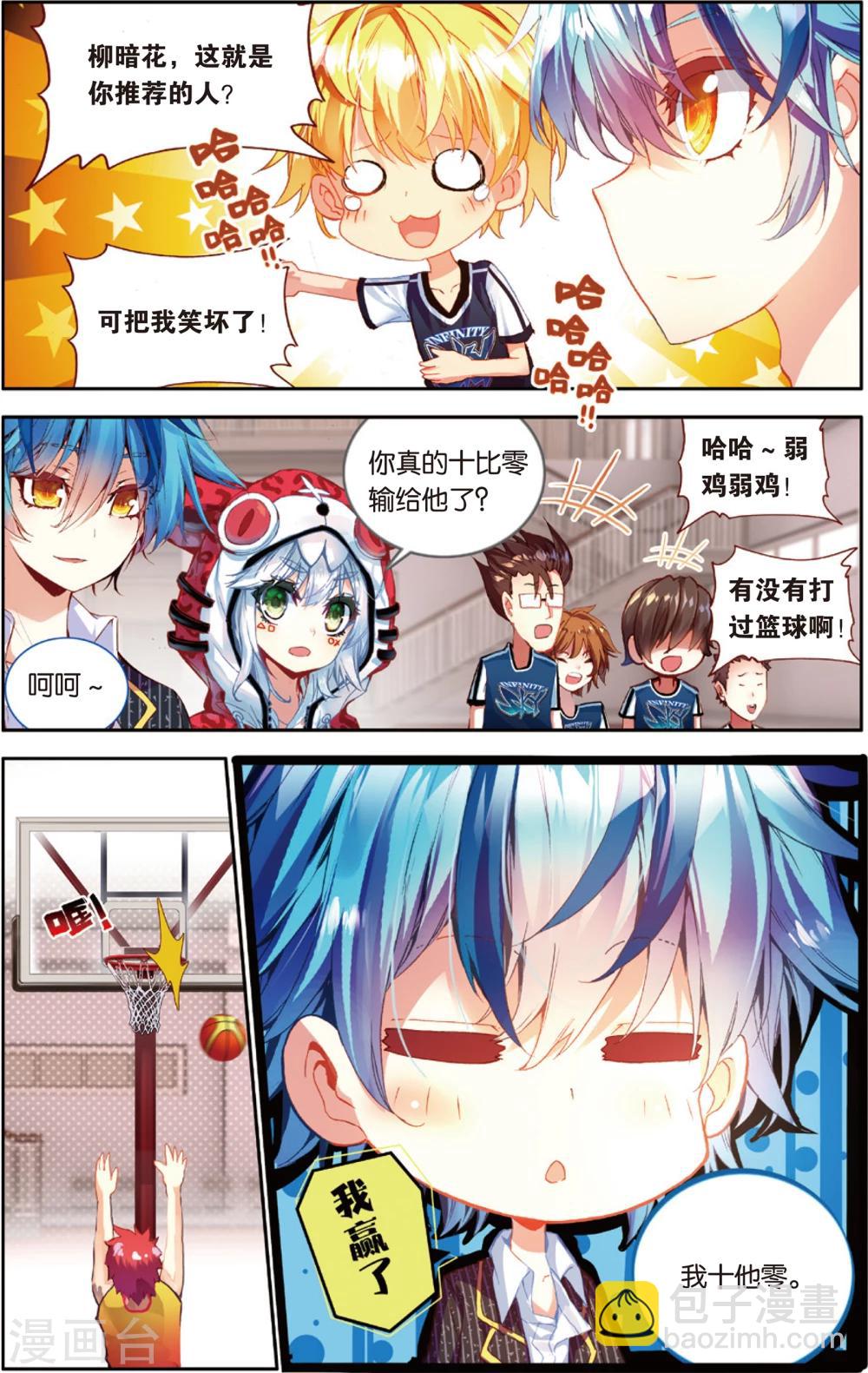 第76话 三分球大赛(2)-第76话