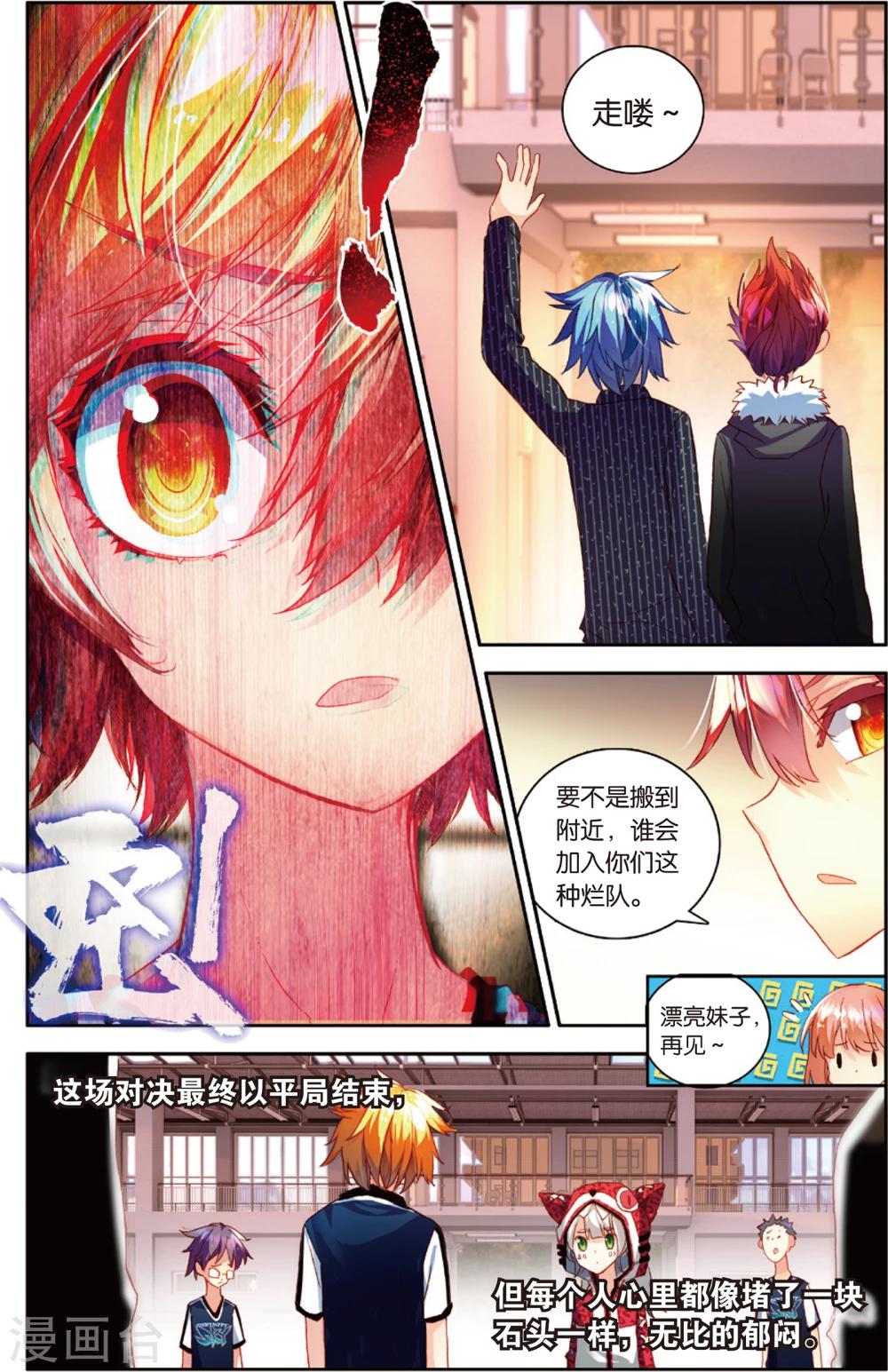 第78话 危险的逼近(2)-第78话