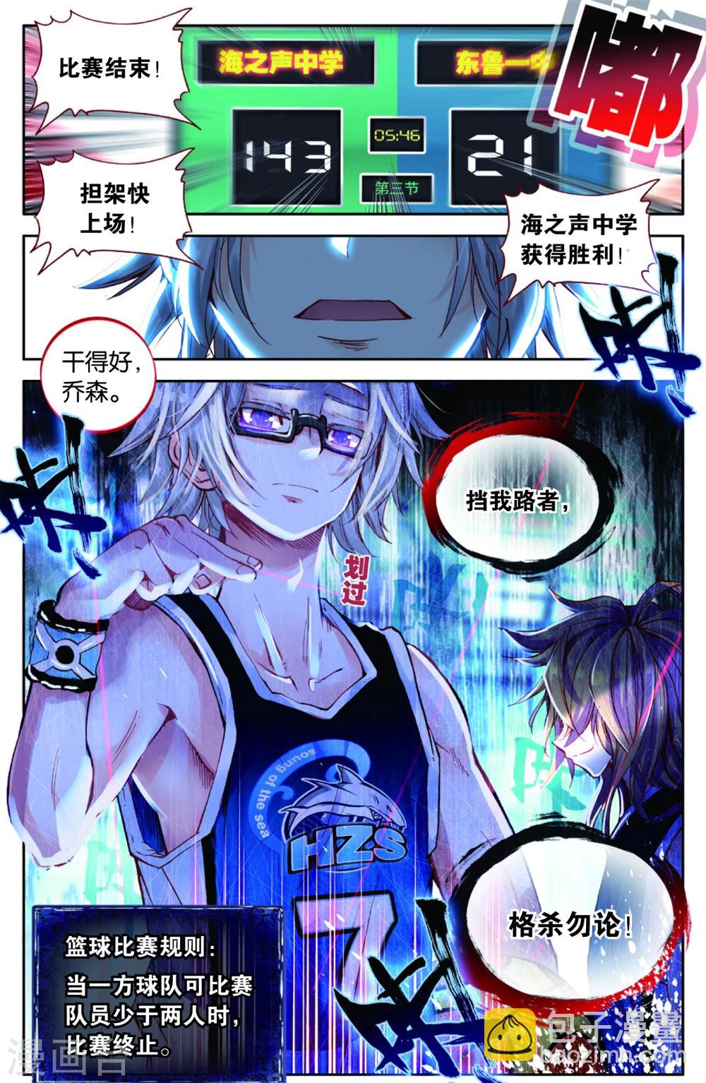 第78话 危险的逼近(2)-第78话