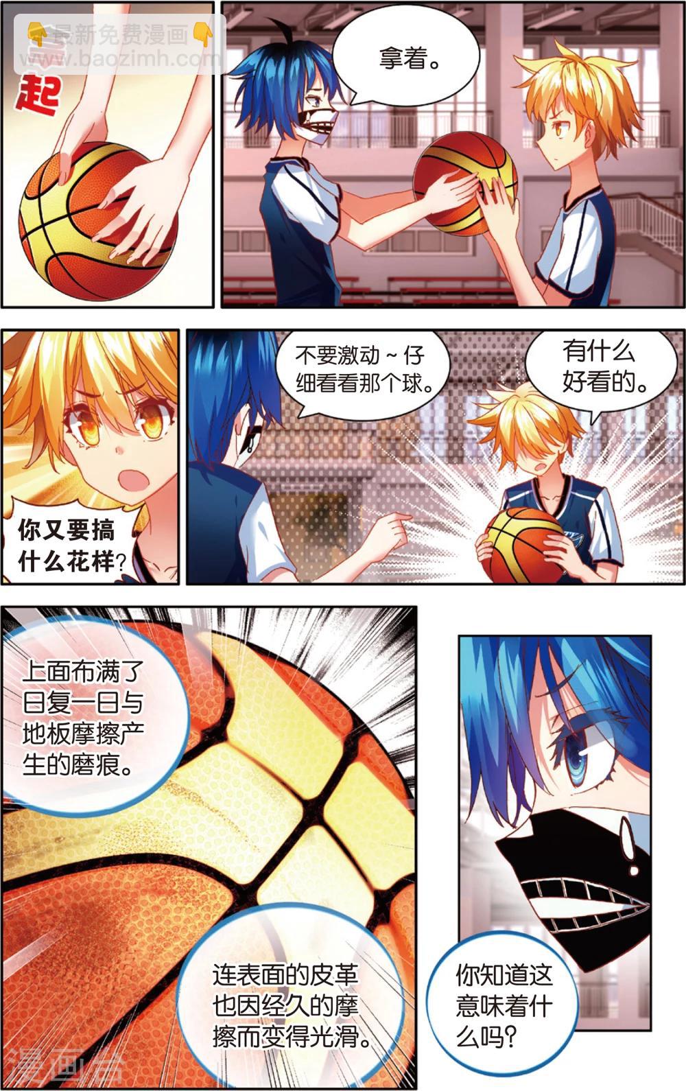 第78话 危险的逼近(2)-第78话