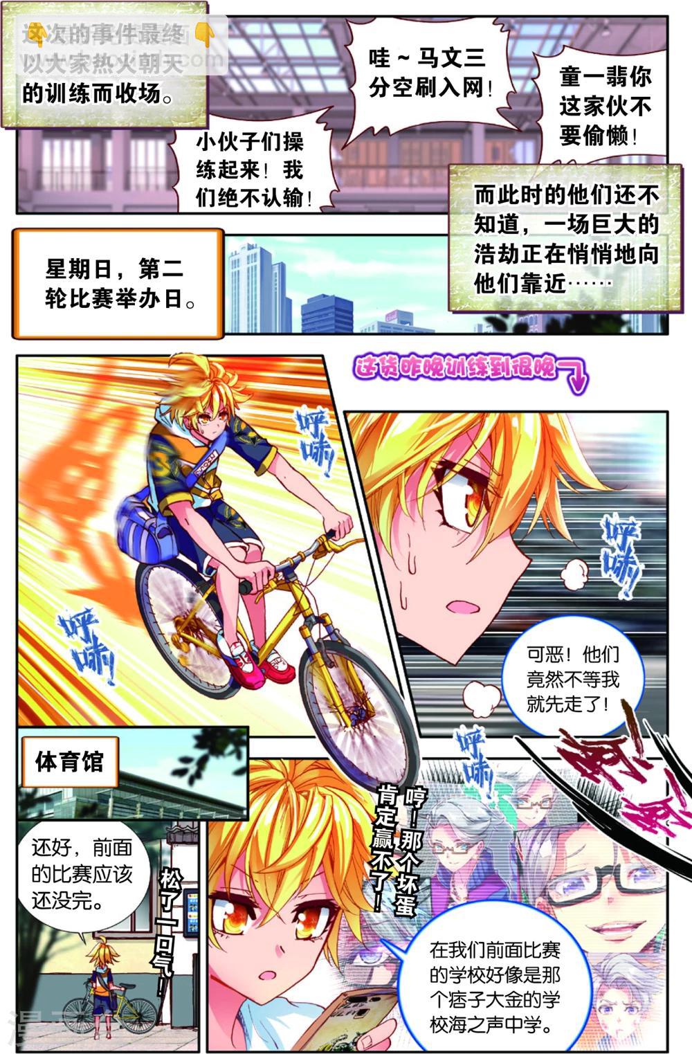 第78话 危险的逼近(2)-第78话