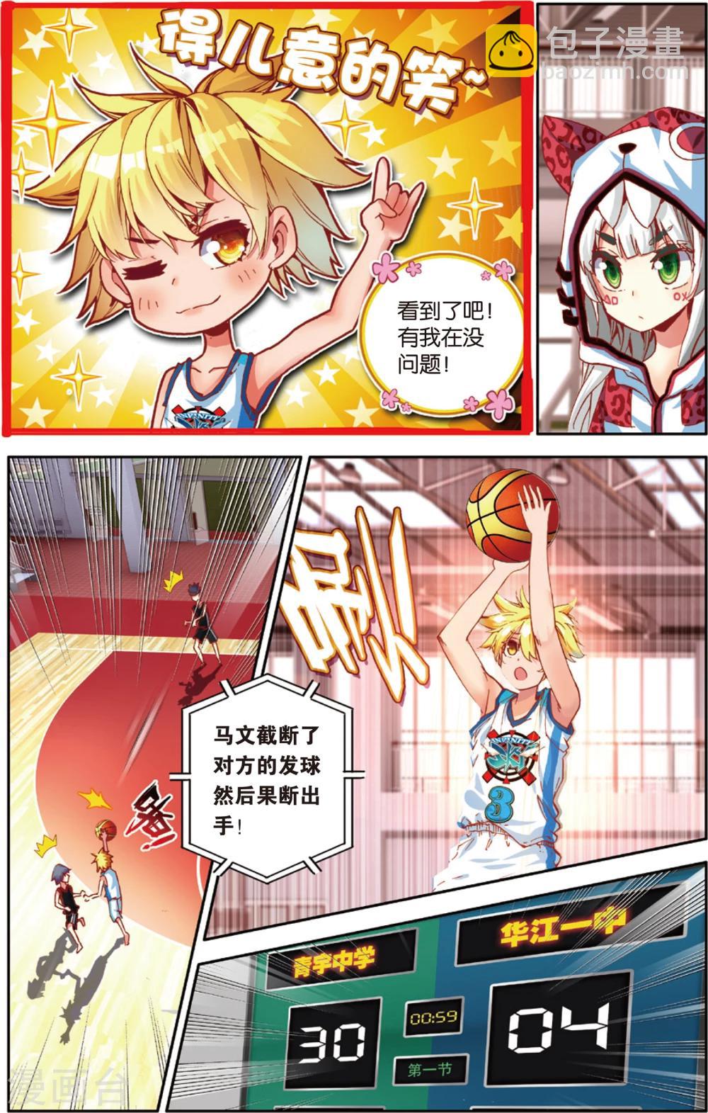 第80话 无形的网(2)-第80话