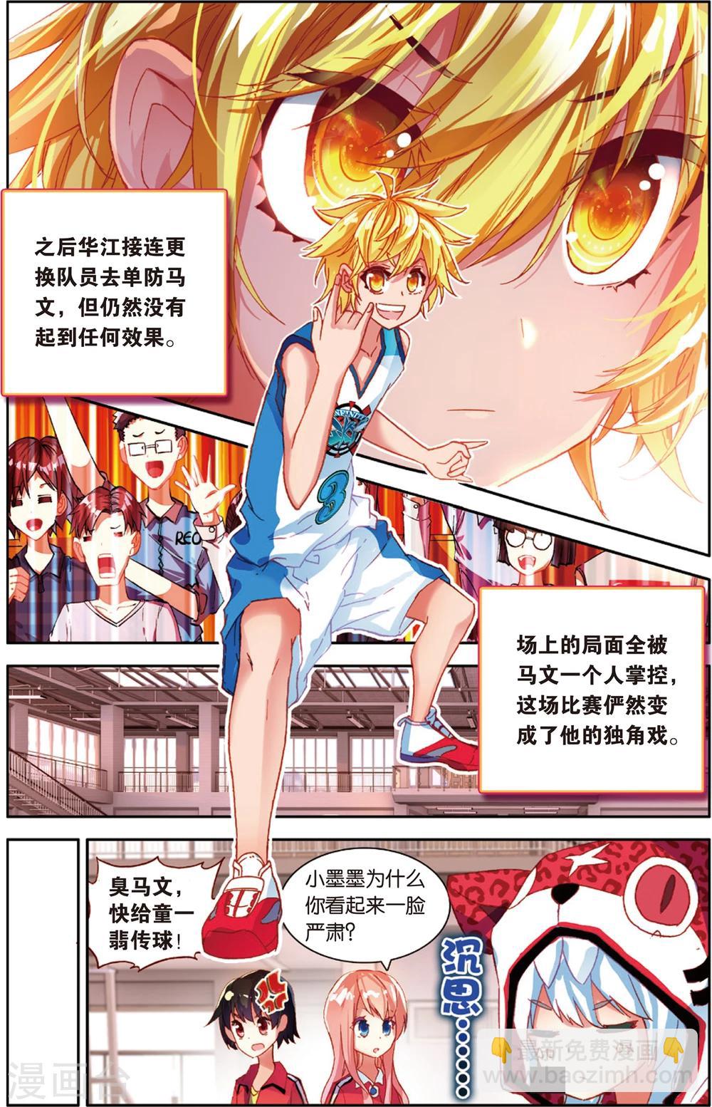 第80话 无形的网(2)-第80话