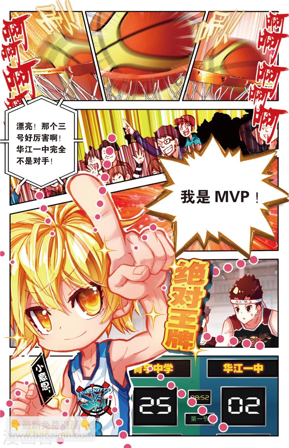 第80话 无形的网(2)-第80话